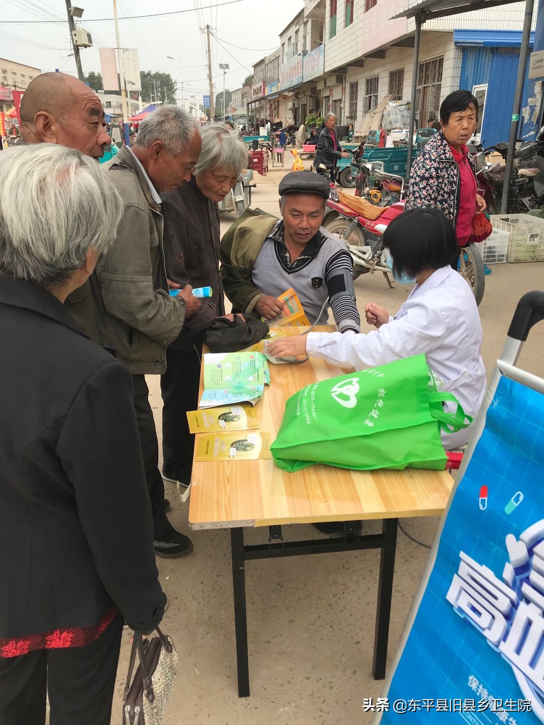 东平县旧县乡卫生院2020年全国高血压日活动总结