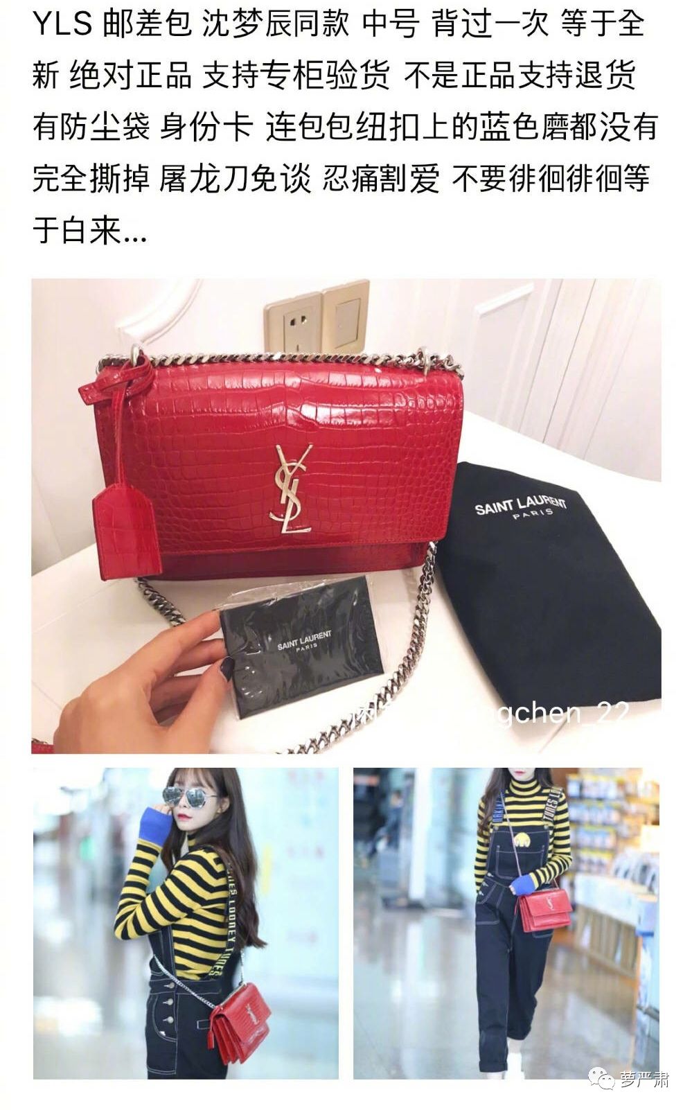 吴昕卖衣服被吐槽回放,吴昕回应二手小店