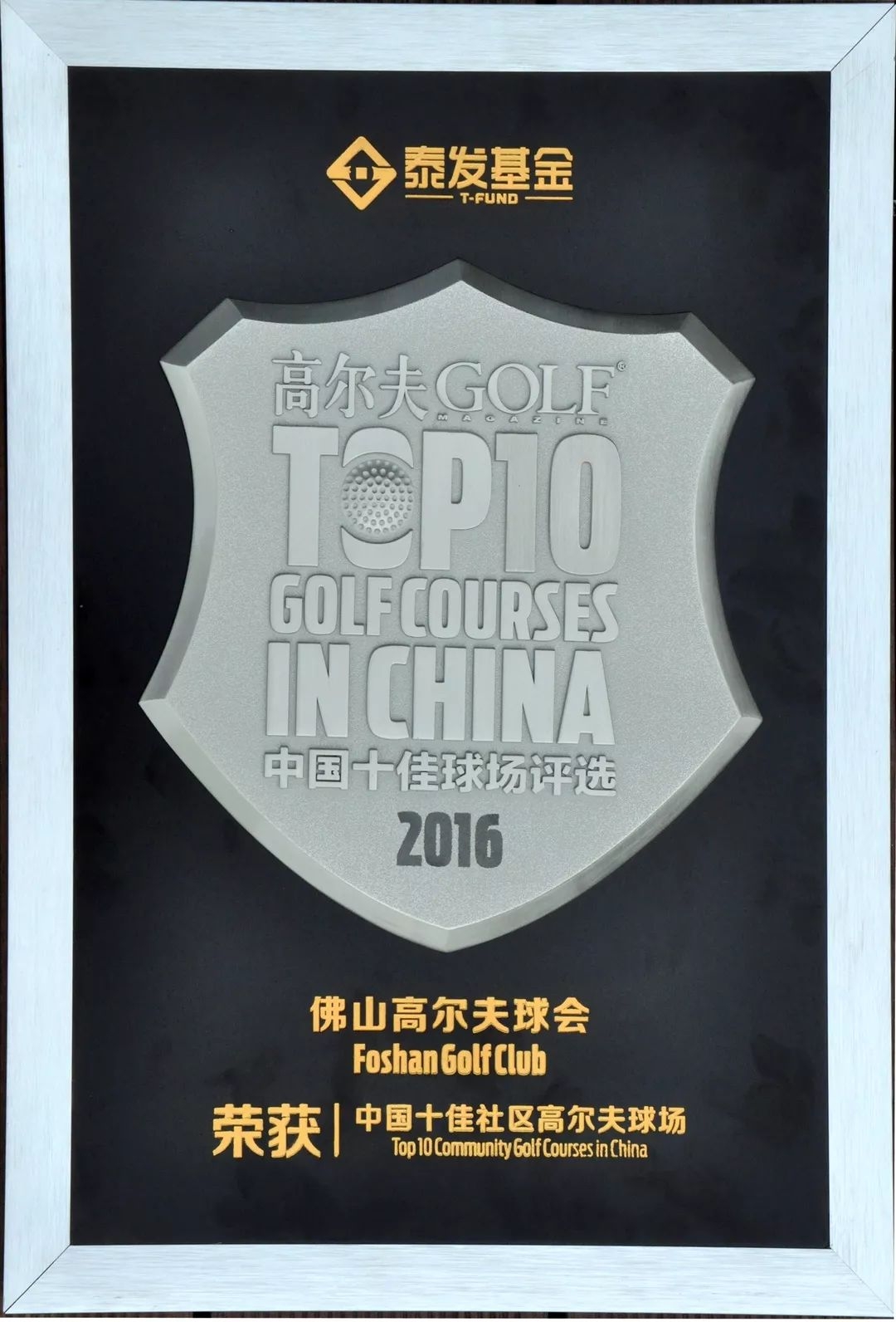 佛山有多少个高尔夫球场,佛山大浩湖高尔夫球场