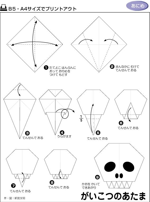书法折纸方法图解,五角星折纸方法图解