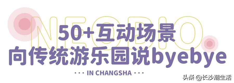 长沙阳光100星期天亲子度假公园,长沙大型亲子室内游乐园