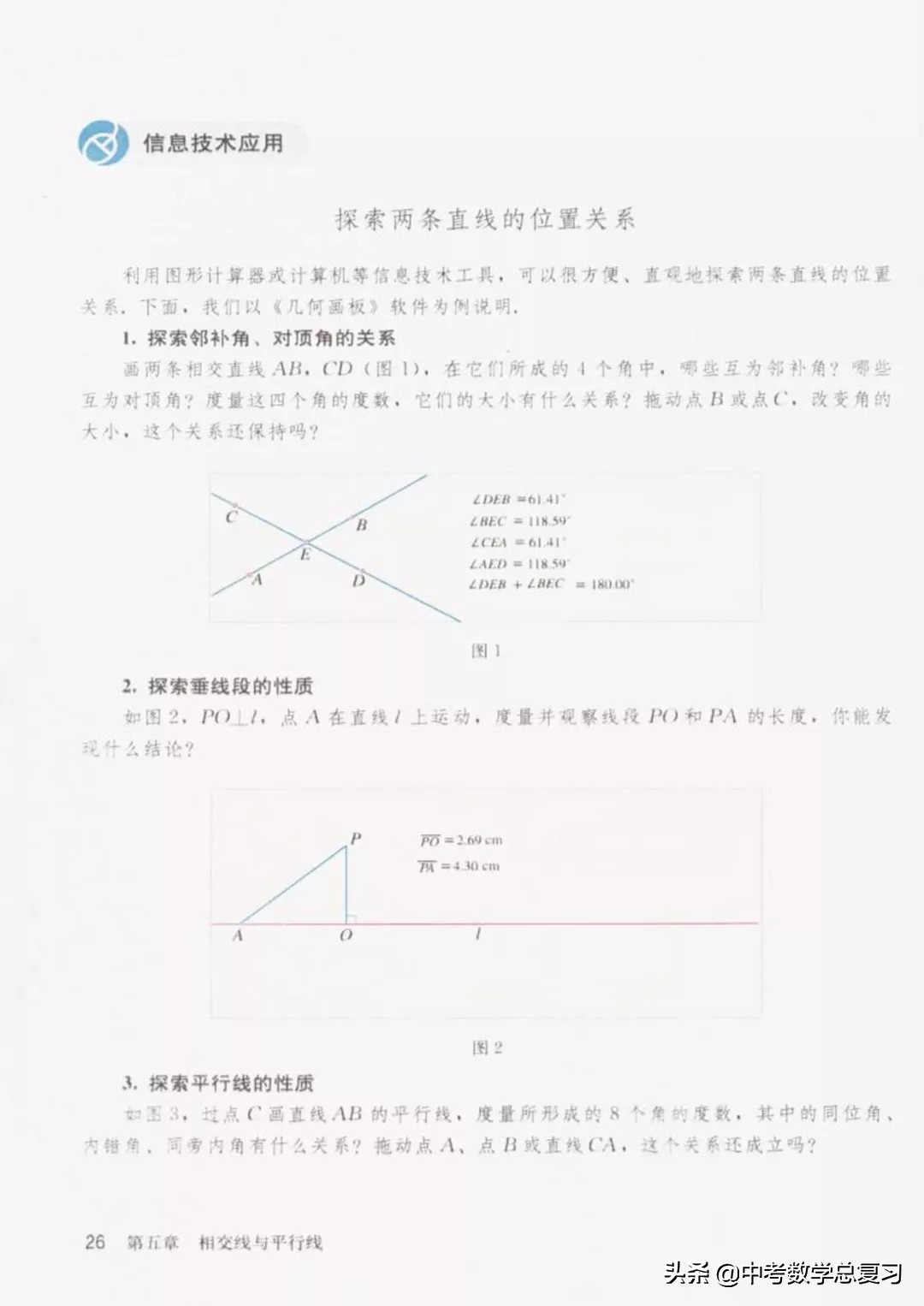 华师大版七年级下册数学电子课本,青岛版七年级下册数学课本电子书