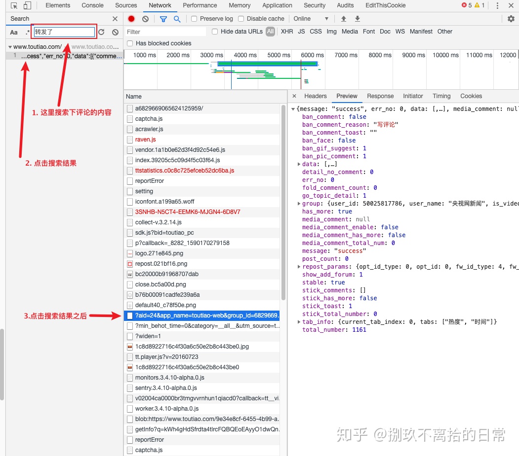 python爬虫获取评论区,python新闻爬虫教程