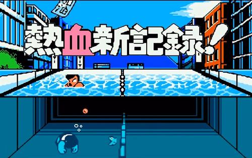 fc游戏热血新纪录,fc游戏经典开场