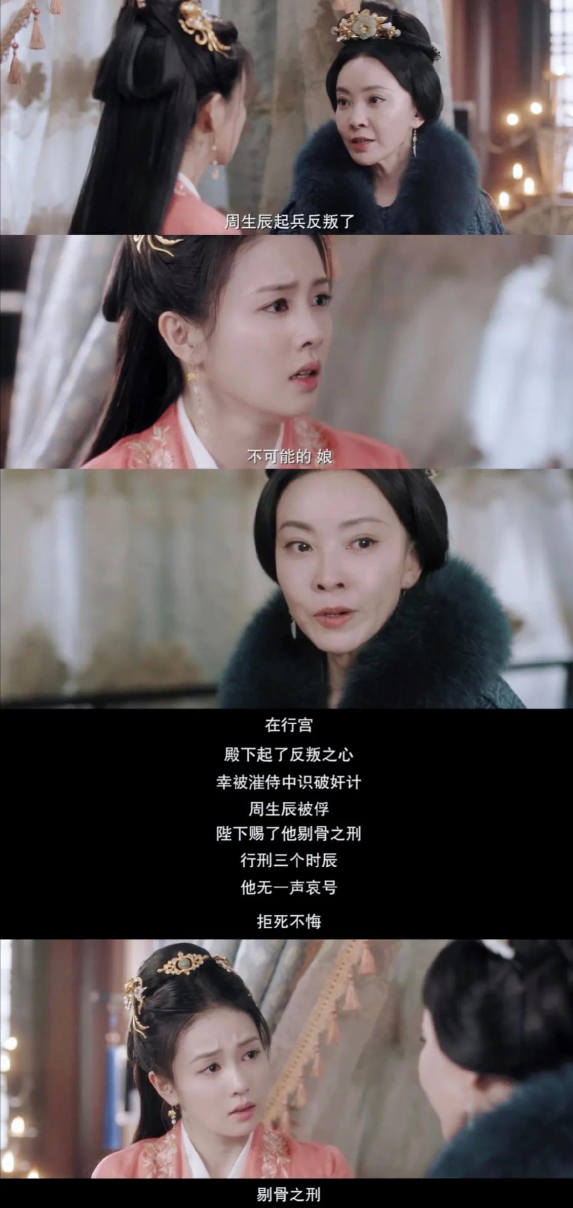 周生如故周生辰受剔骨之刑,周生如故周生辰被剔骨之刑多少集