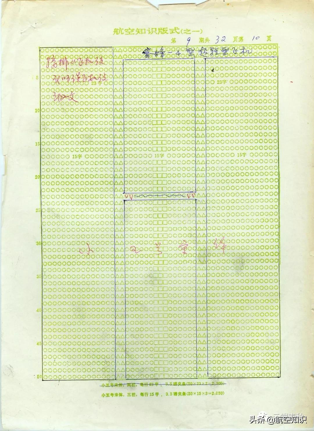 运十总设计师程不时简介,运十飞机设计师程不时简历