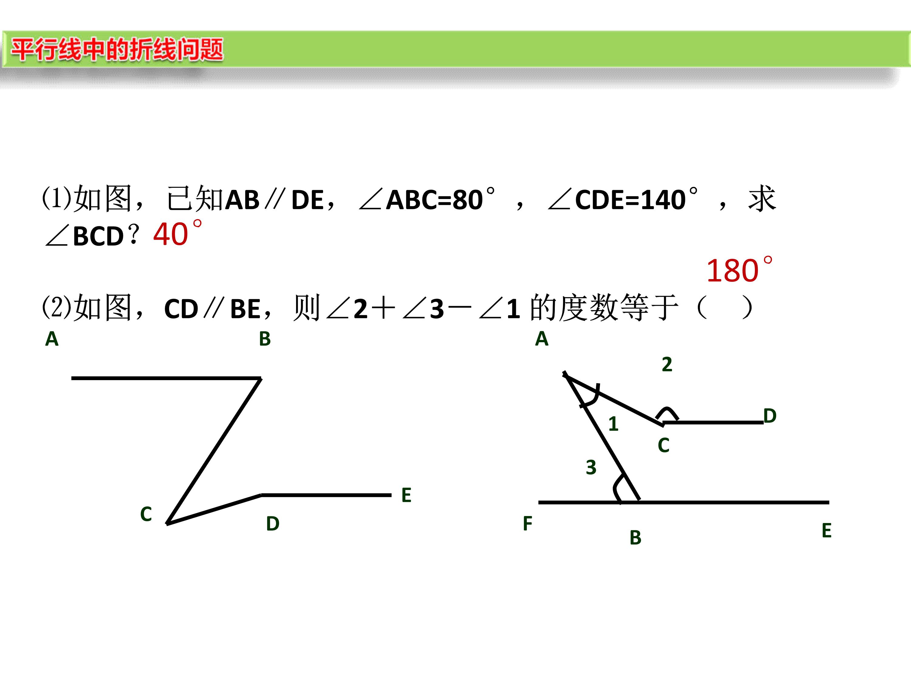 数学第9章平行线思维导图,思维导图数学平行线相交线