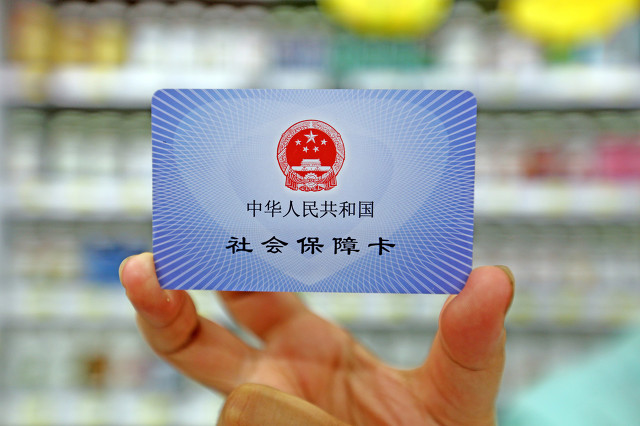 到另一个城市工作社保医保怎么办,到其他省社保怎么办