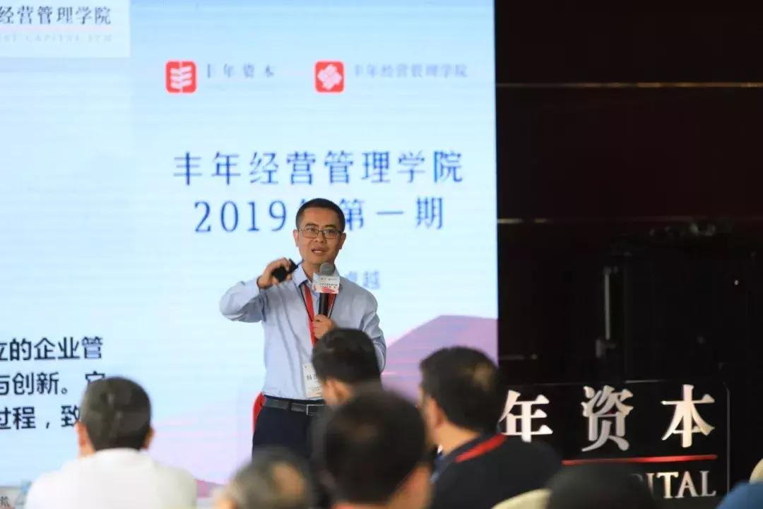 助推企业从优秀到卓越,丰年经营管理学院解析精益之道