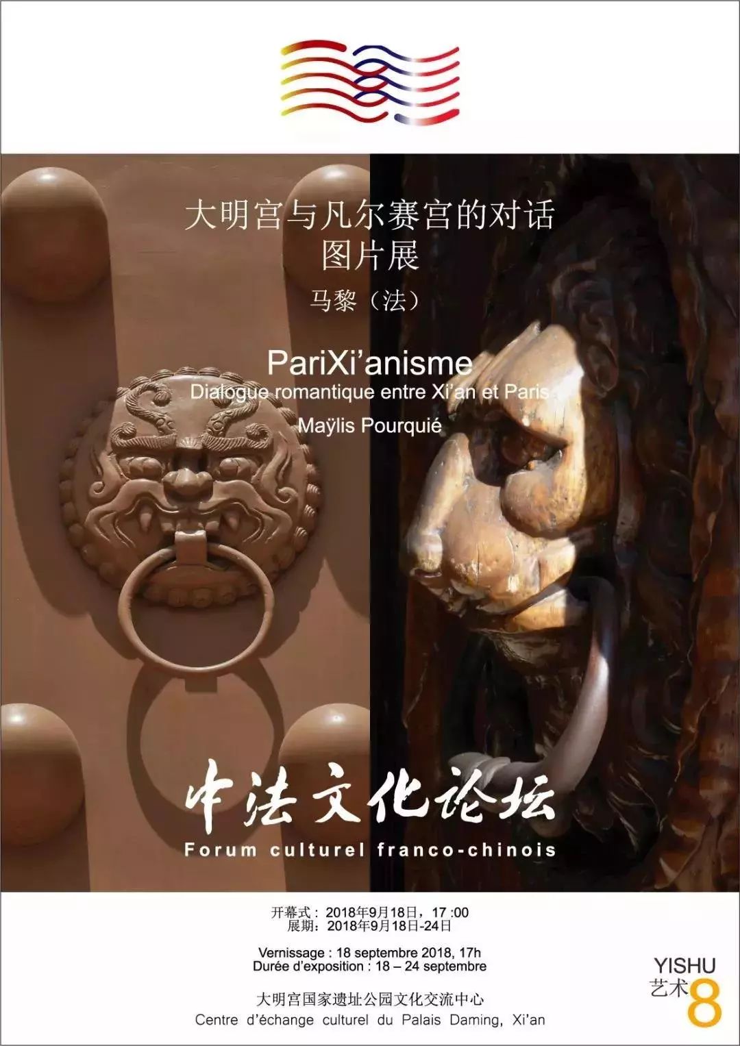 闻香识古城，法国娇兰带你品品西安的味道