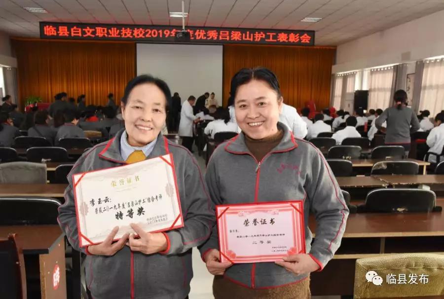临县人民医院吕梁山护工,新入职护工获得表彰