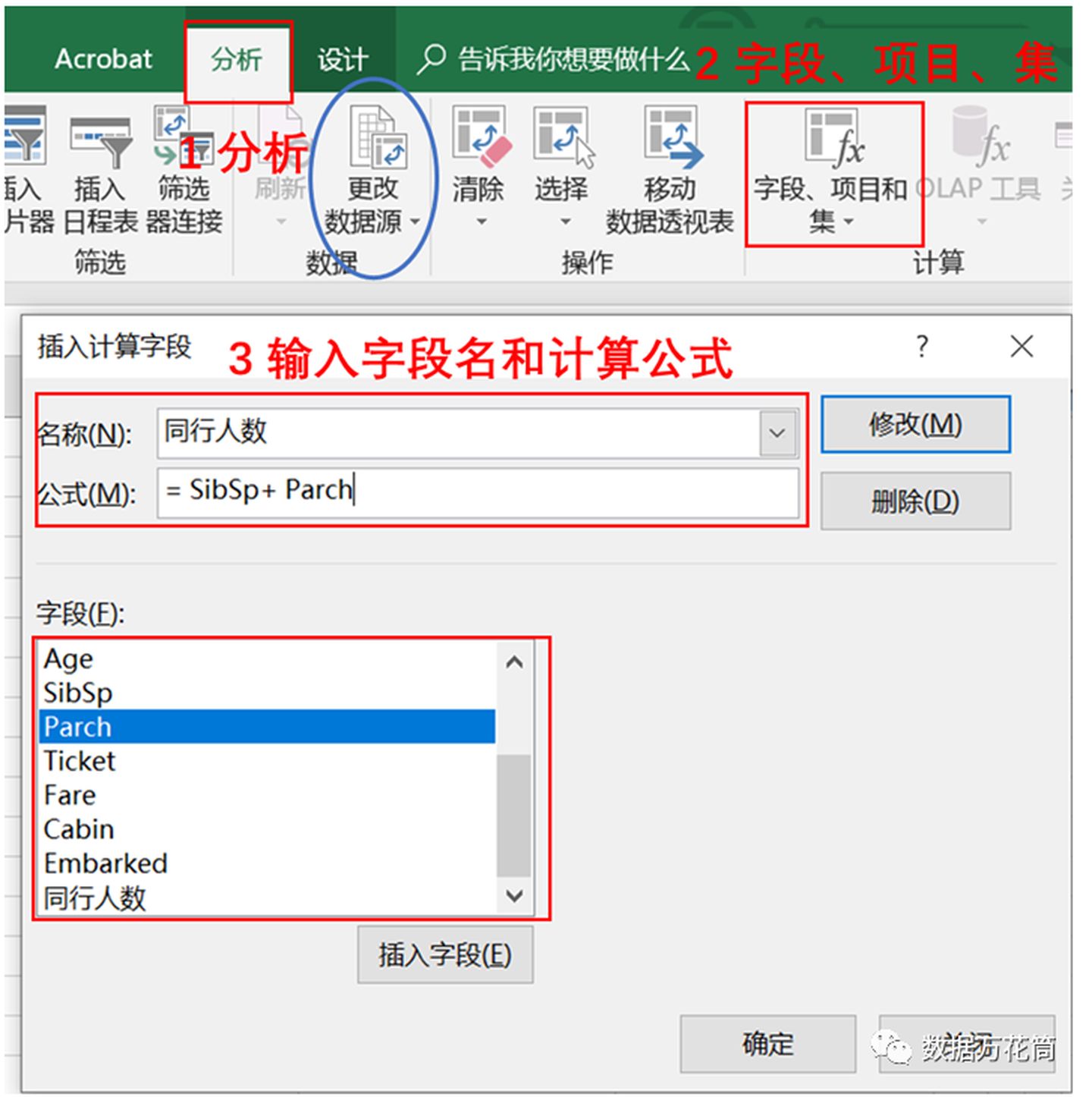 连Excel透视表都不会,别说你会数据分析