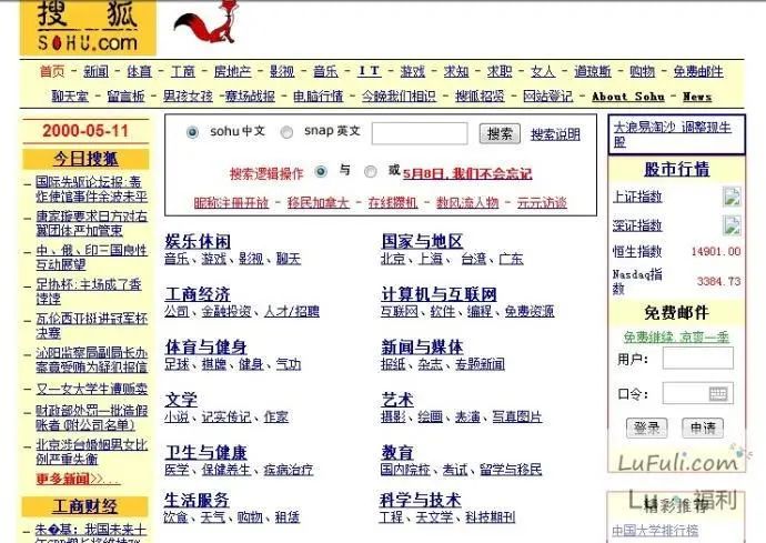 搜狐为什么突破市场困局,搜狐上市时间和市值