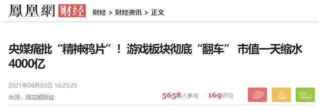 央媒点名王者荣耀精神鸦片,央媒点名王者荣耀网友反应