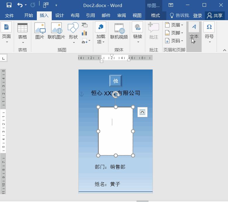 怎么用word打印身份证正反面,怎样用word打印身份证复印件