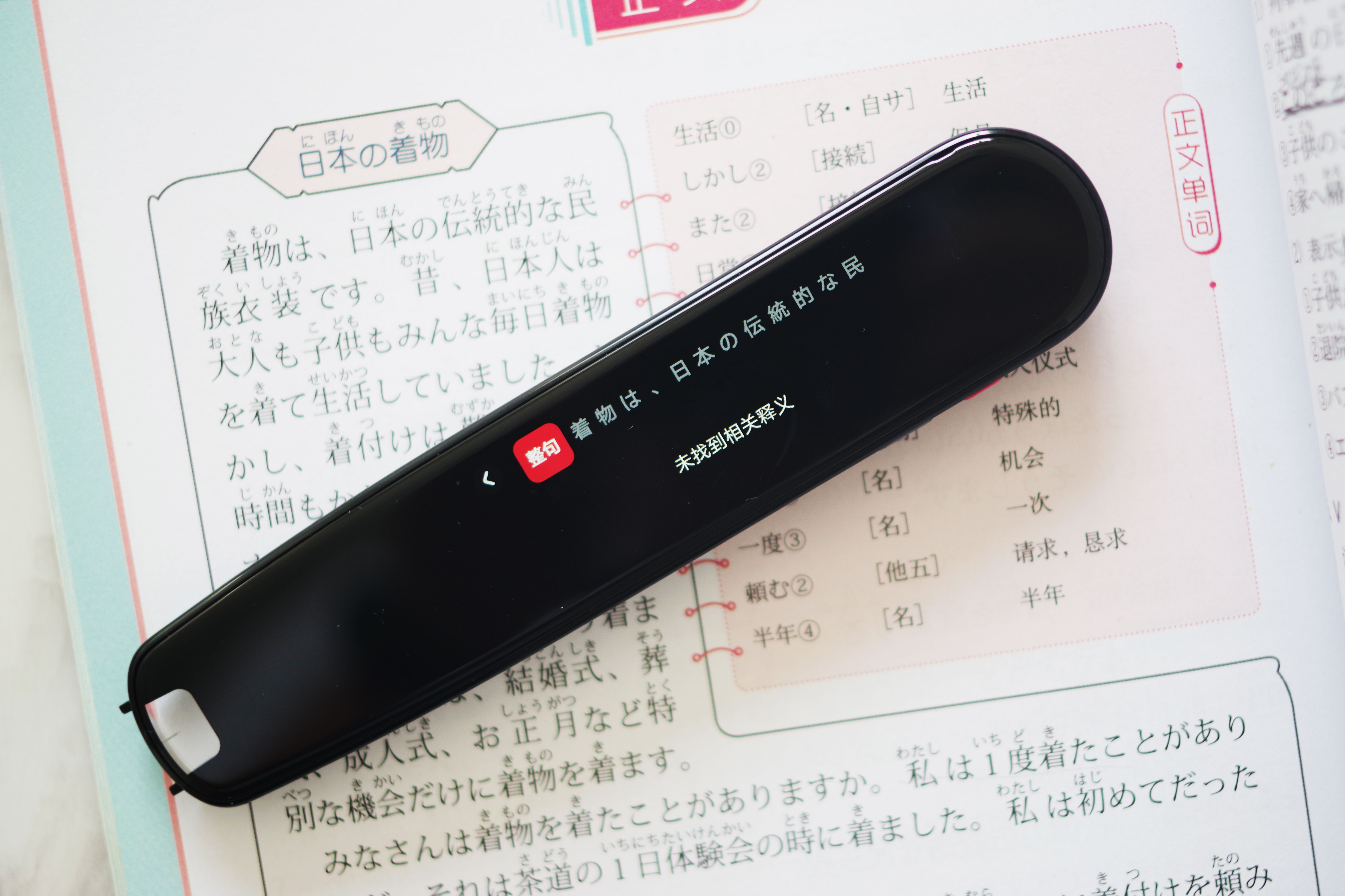 华为智选有道词典笔怎么一键复位,华为智选有道词典笔怎么下载