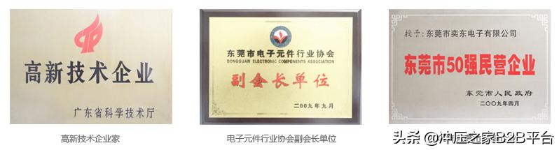 奕东电子厂冲压部门,冲压之家精密机械