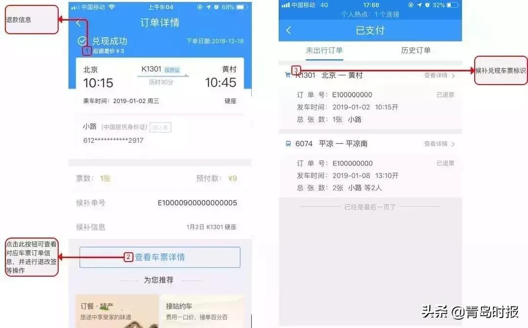 12306抢票能设置快捷键吗,12306新功能抢票