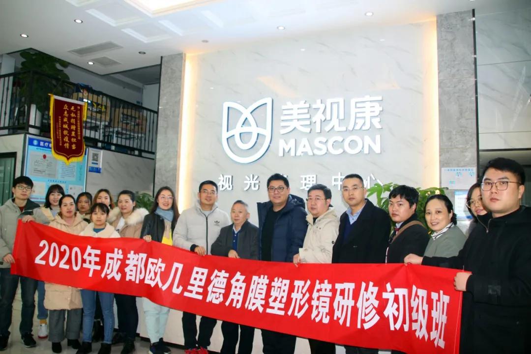 课堂教学+实训验配;欧几里德角膜塑形镜研修初级班顺利结业