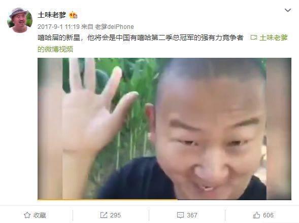 土味网红成名前后对比,土味网红的发展史