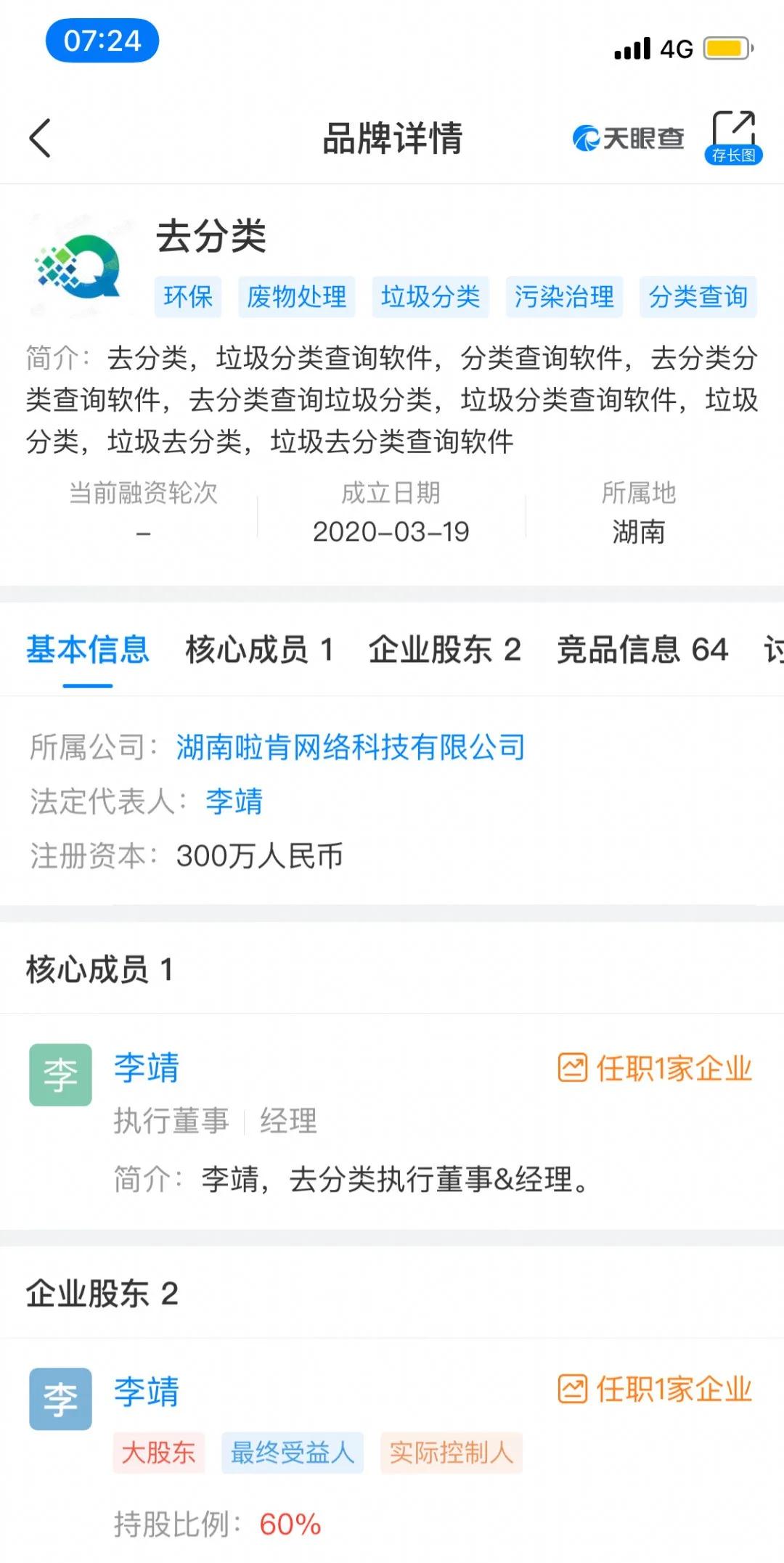快步app跑路了吗,快步app资金盘