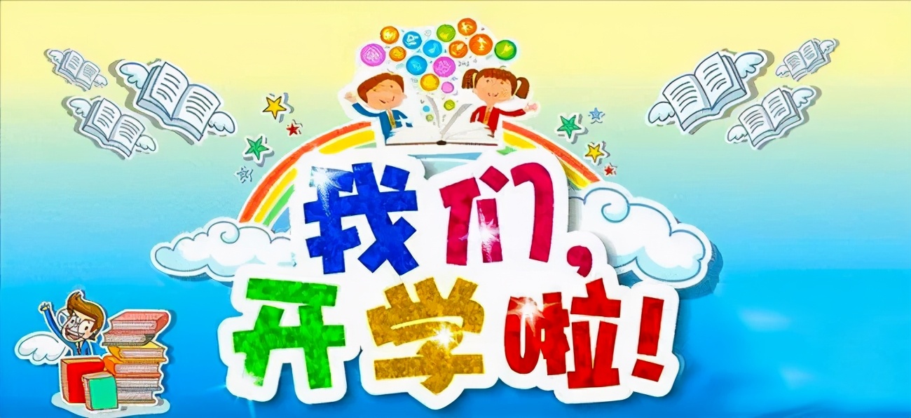 开学法制第一课校园欺凌,开学普法第一课保护未成年