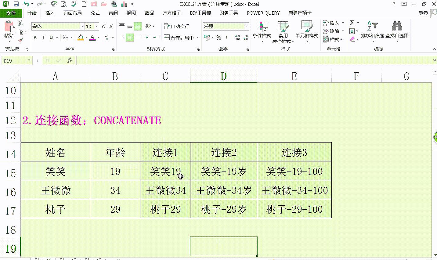 excel办公软件技巧大全,办公小技巧excel怎么排序