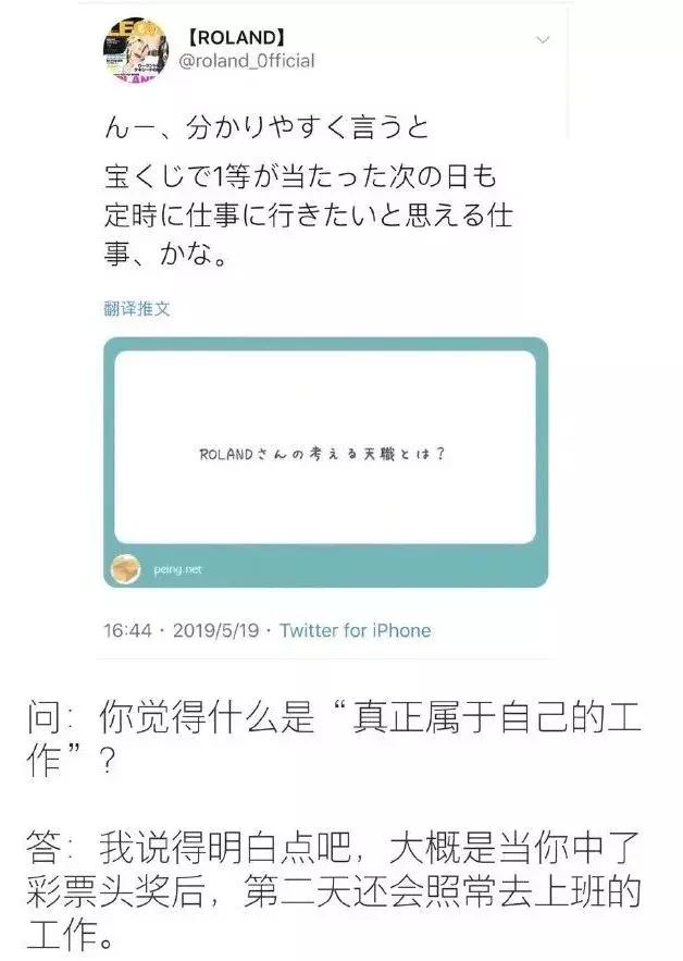 日本第一男公关罗兰一年收入,日本第一男公关罗兰身价