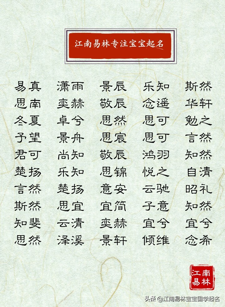 楚辞取名100个女冷门惊艳的名字,楚辞取名大全简单气质