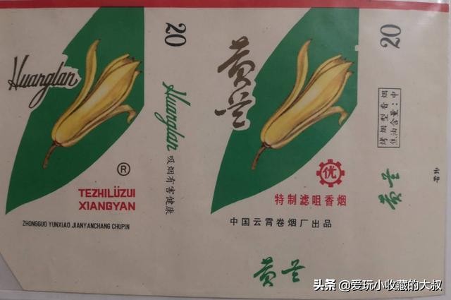 福建云霄卷烟厂出品,云霄香烟的历史