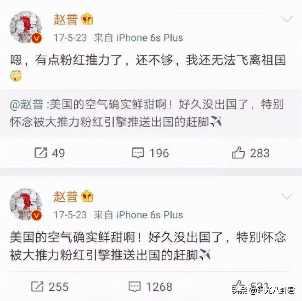 赵普最近爆料了什么,央视网红赵普现状