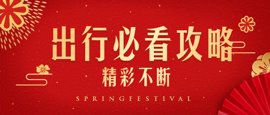 既然年终聚餐躲不掉，那就盘它啊！