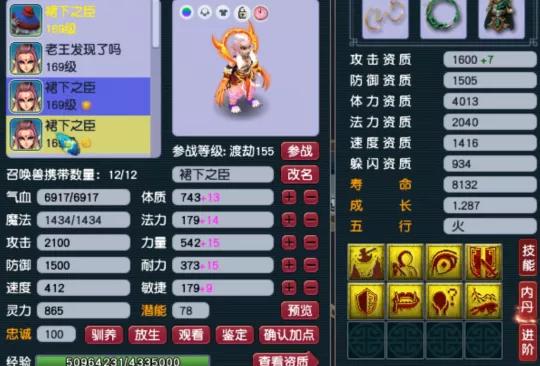 梦幻西游精锐群雄冠军展示,梦幻西游159级群雄