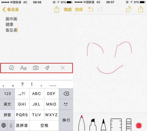 iphone备忘录实用小技巧,iphone11备忘录扫描功能