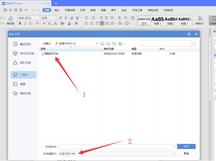 word鏂囨。鎬庝箞杞崲鎴恡xt,word鏂囨。鎬庝箞杞崲txt