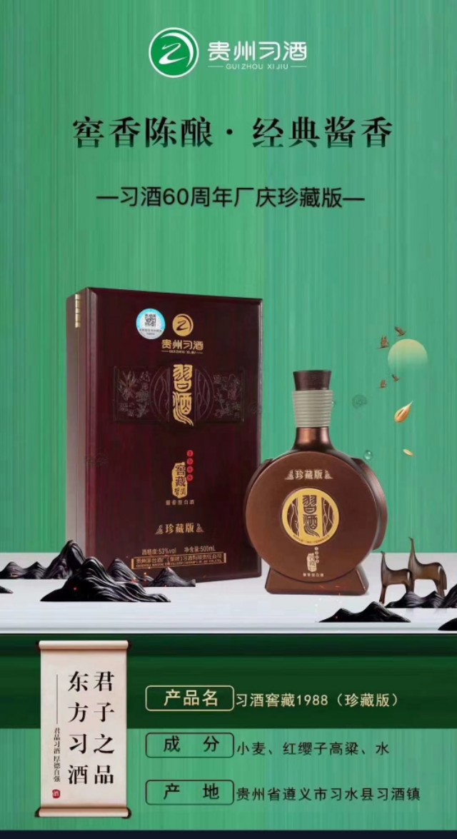 广州白云花都茅台葡萄酒贵州习酒总代理15915942988