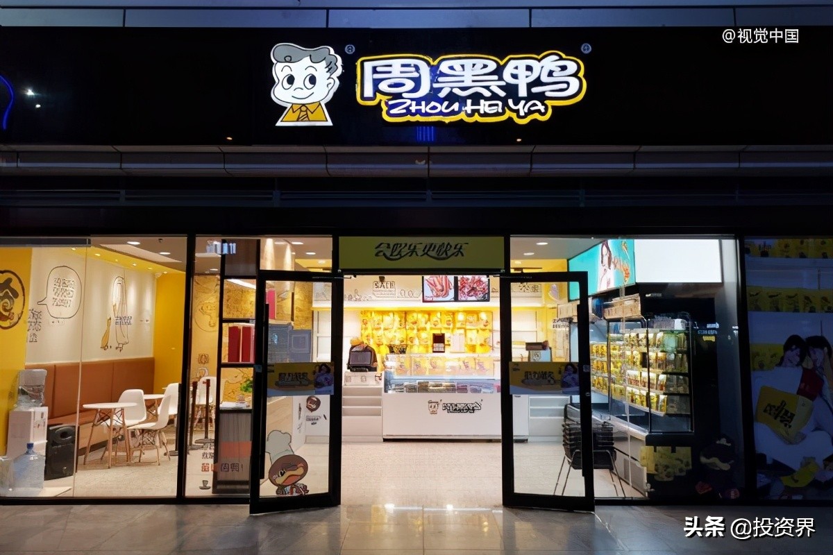 坐拥100亿,周黑鸭夫妇做起LP