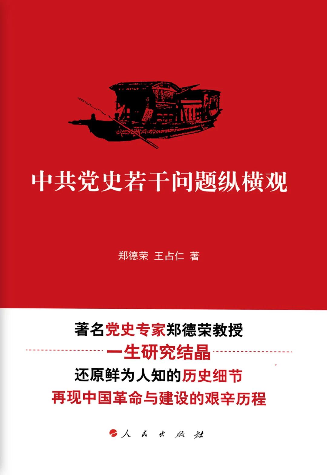 党史学习必学的七本书,学党史书单