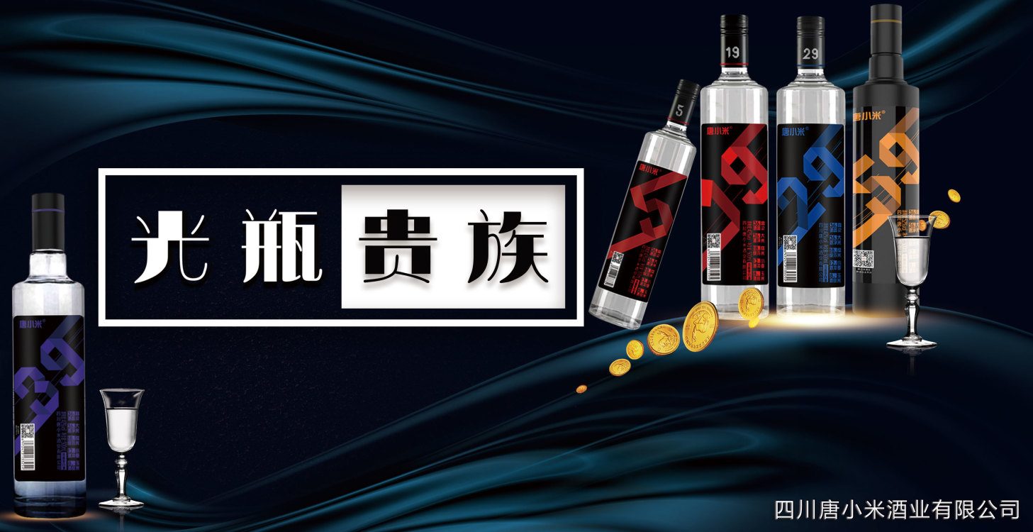 光瓶贵族市场,光瓶贵族现状如何