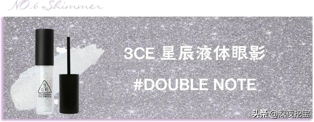 14色眼影盘画法,女团感亮片眼妆