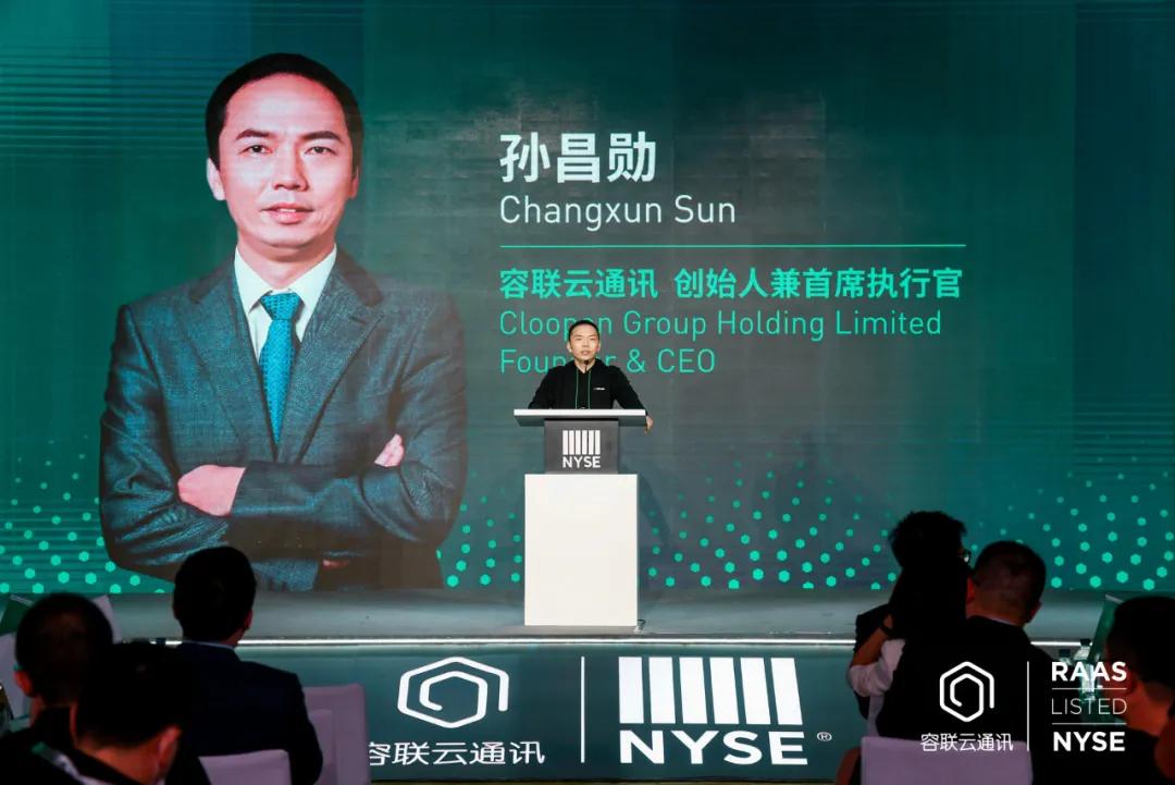 容联云通讯高管持股,容联云创始人孙昌勋