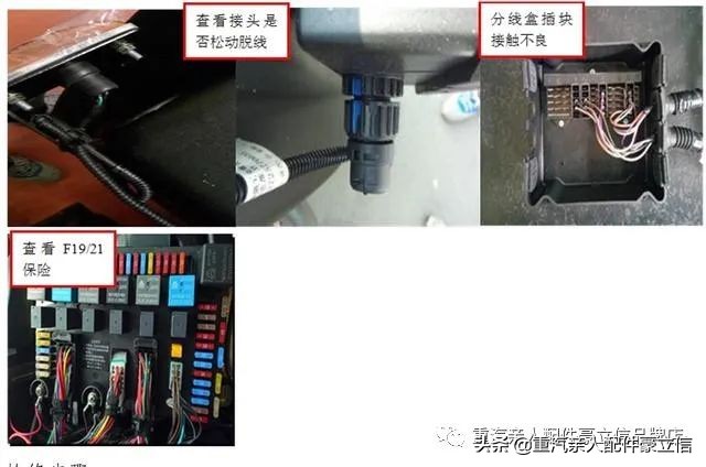 卡车电路故障维修步骤,联合卡车电路故障诊断
