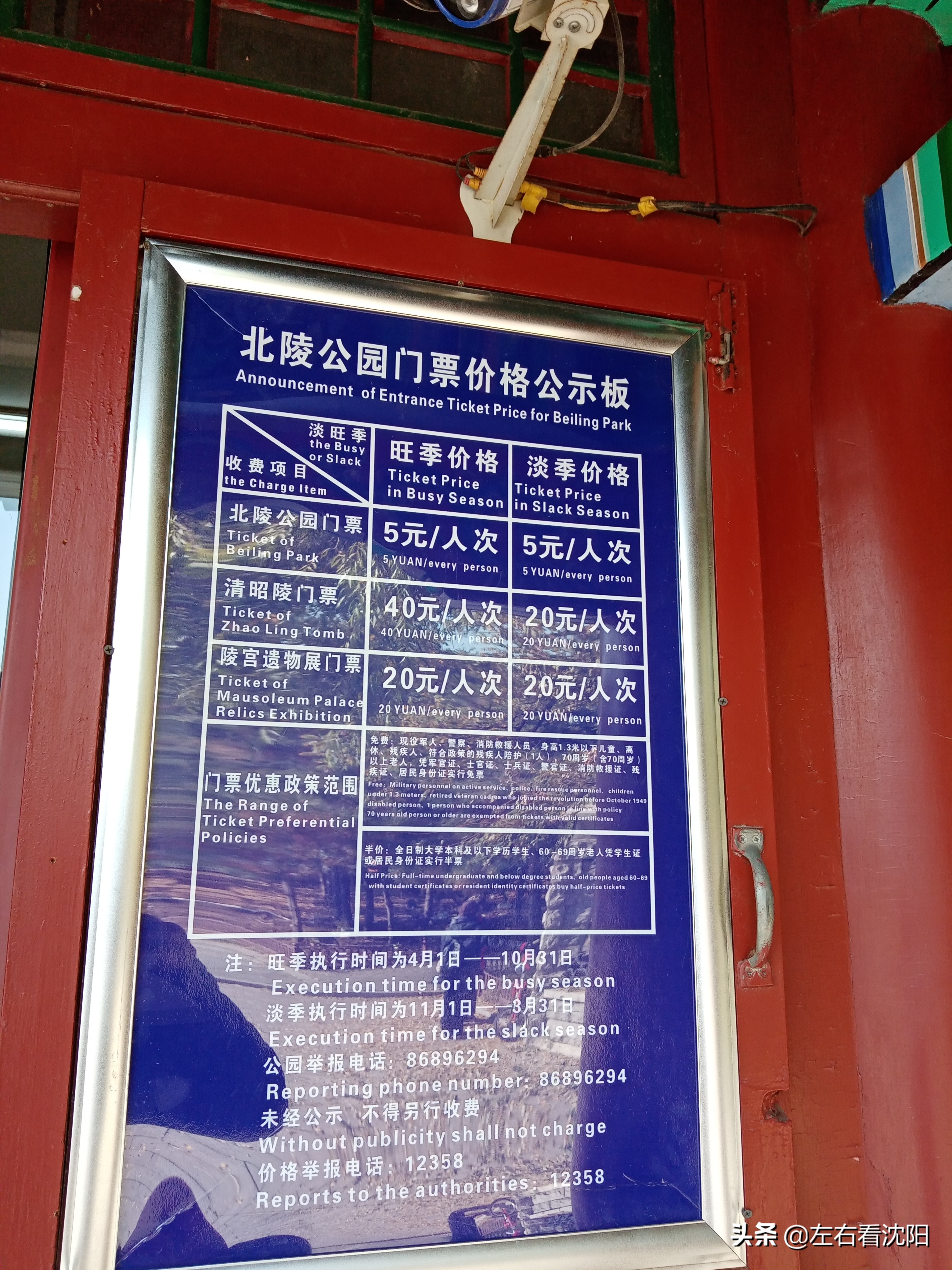 秋季沈阳北陵公园有啥好玩的,漫步沈阳北陵公园湖水边