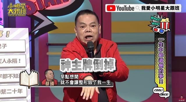 男博主整容失败自述,自曝整容失败的男网红