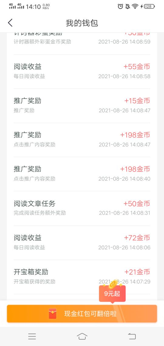 你知道什么赚钱软件最靠谱吗,市面上最良心的赚钱软件是什么