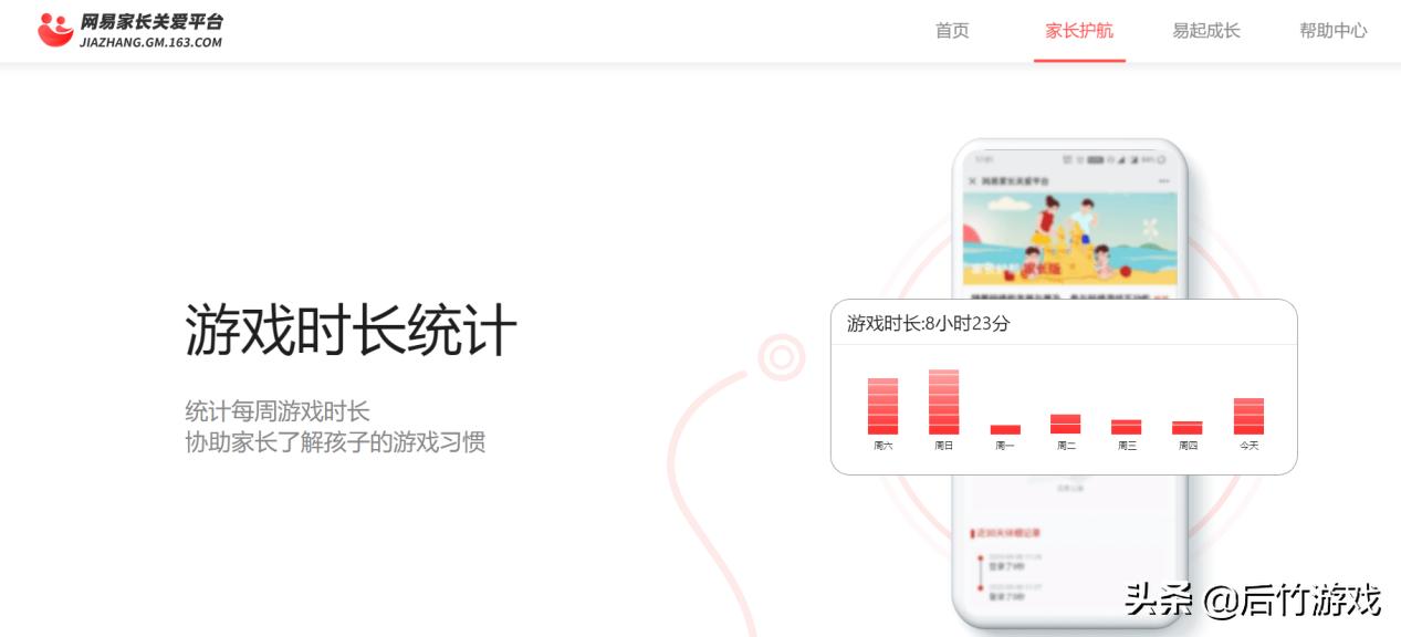 网易公司文化核心价值观,网易价值观