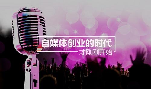 自媒体创业关键点有哪些,自媒体创业关键点是什么