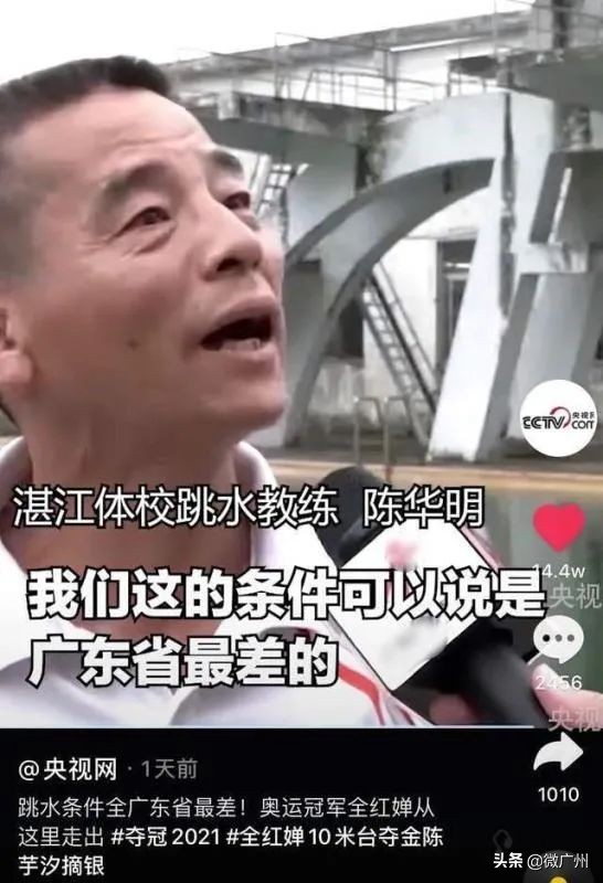 湛江陈华明跳水教练,广东跳水教练陈华明