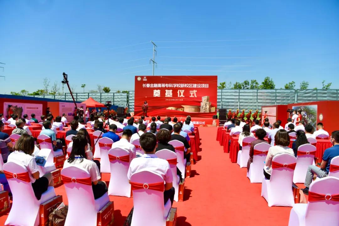 长春金融高等专科学校新址图片,长春金融高等专科新校区最近视频