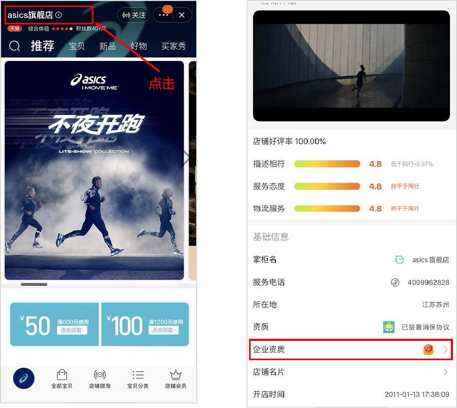 你在直播间买的是专柜正品吗,淘宝上的旗舰店买的东西是正品吗